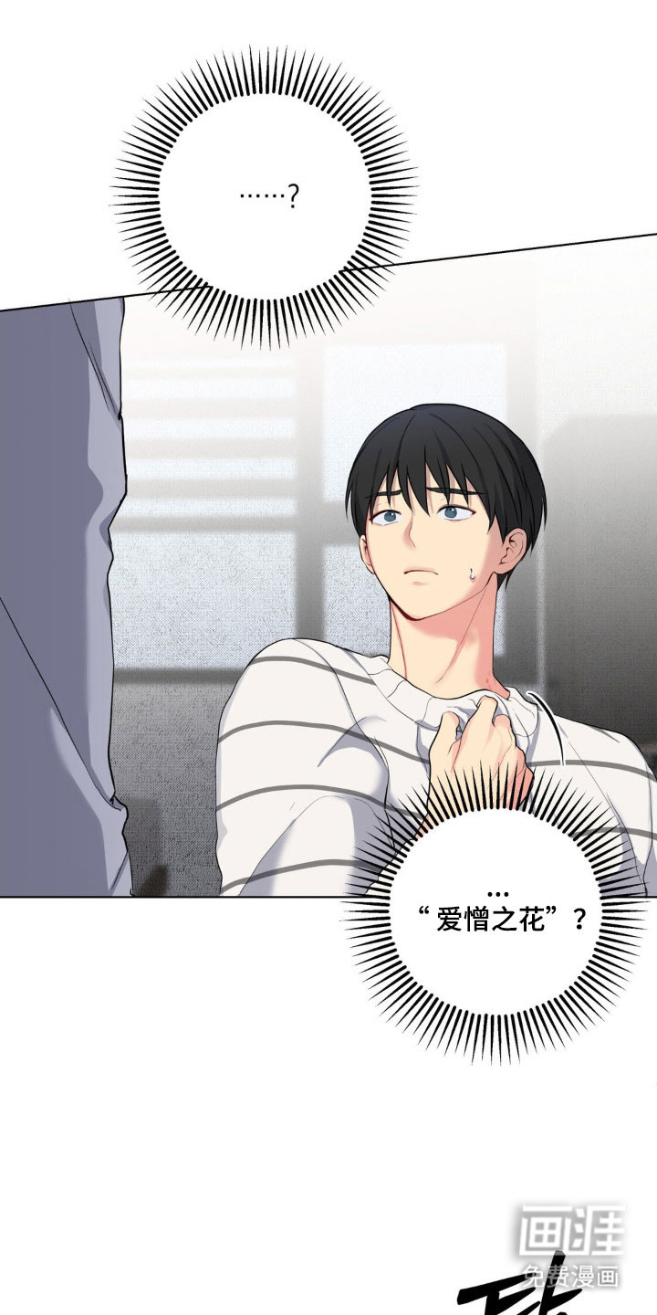 阴暗的幻觉 第48话 第1页