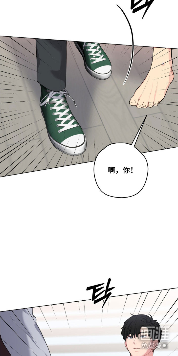 阴暗的幻觉 第48话 第2页