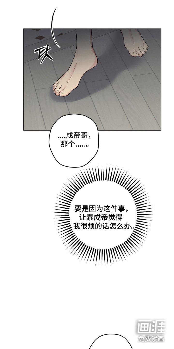 阴暗的幻觉 第48话 第22页