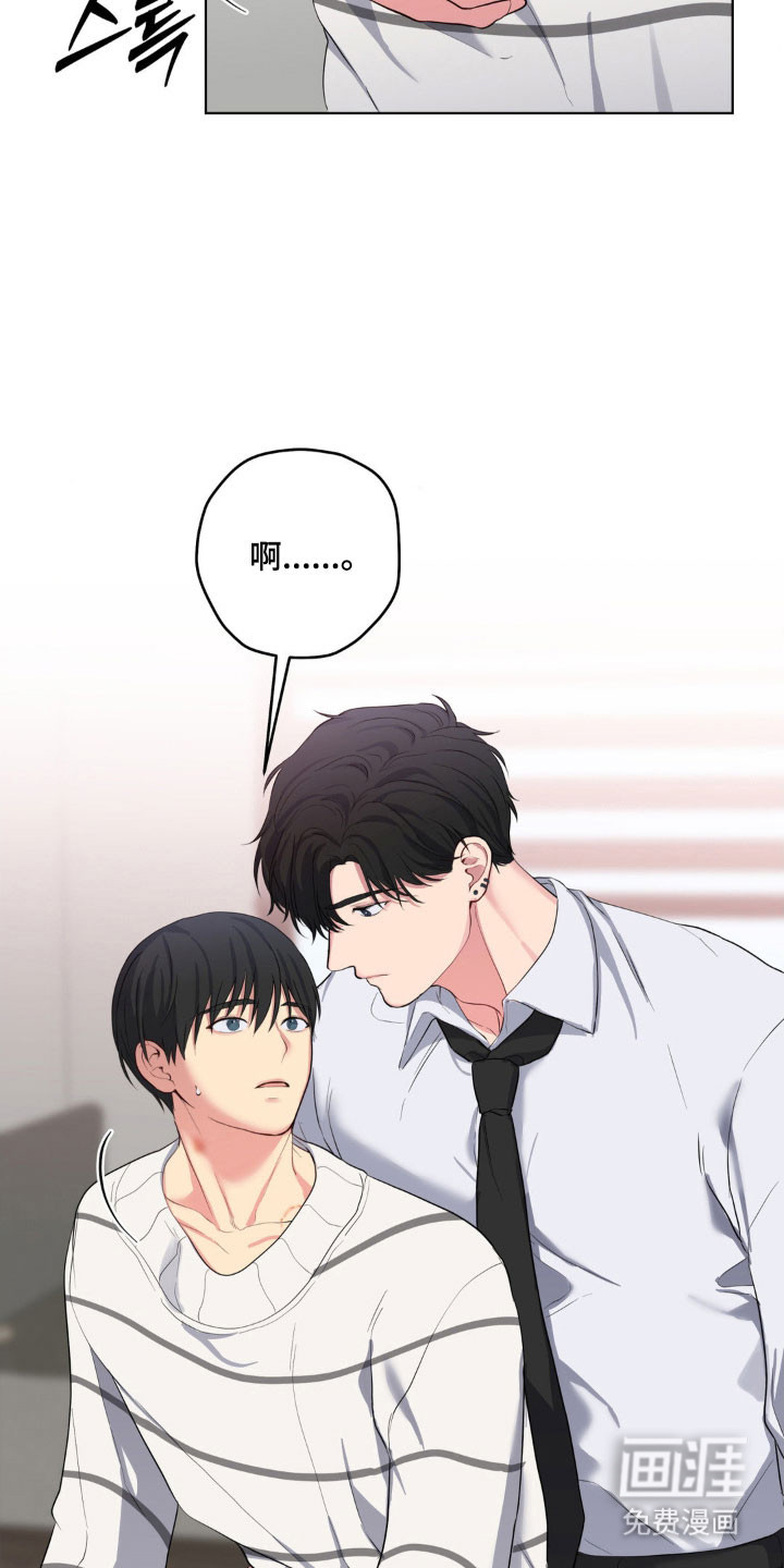 阴暗的幻觉 第48话 第25页