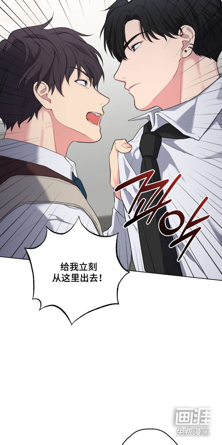 阴暗的幻觉 第48话 第4页