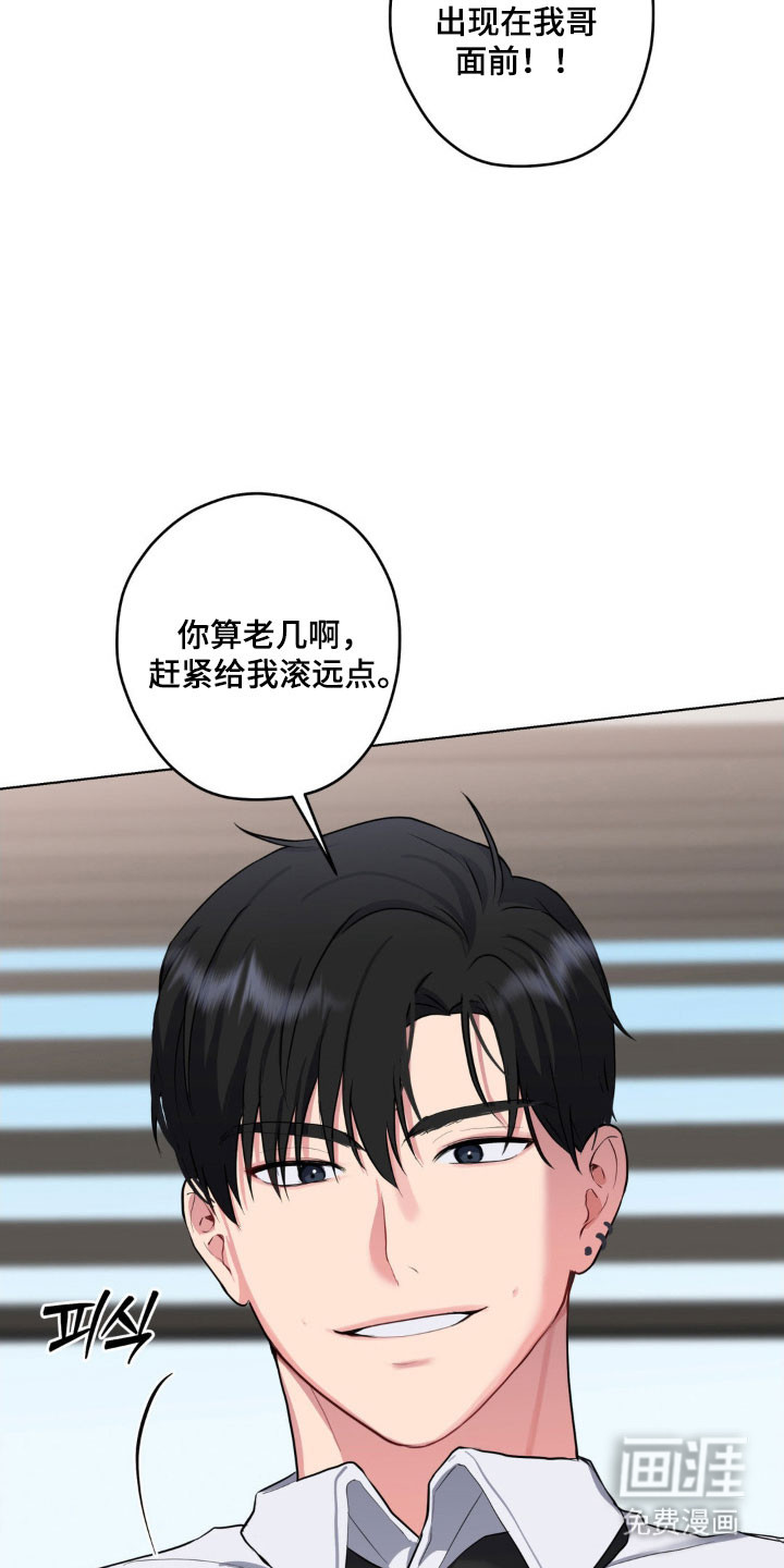 阴暗的幻觉 第48话 第6页