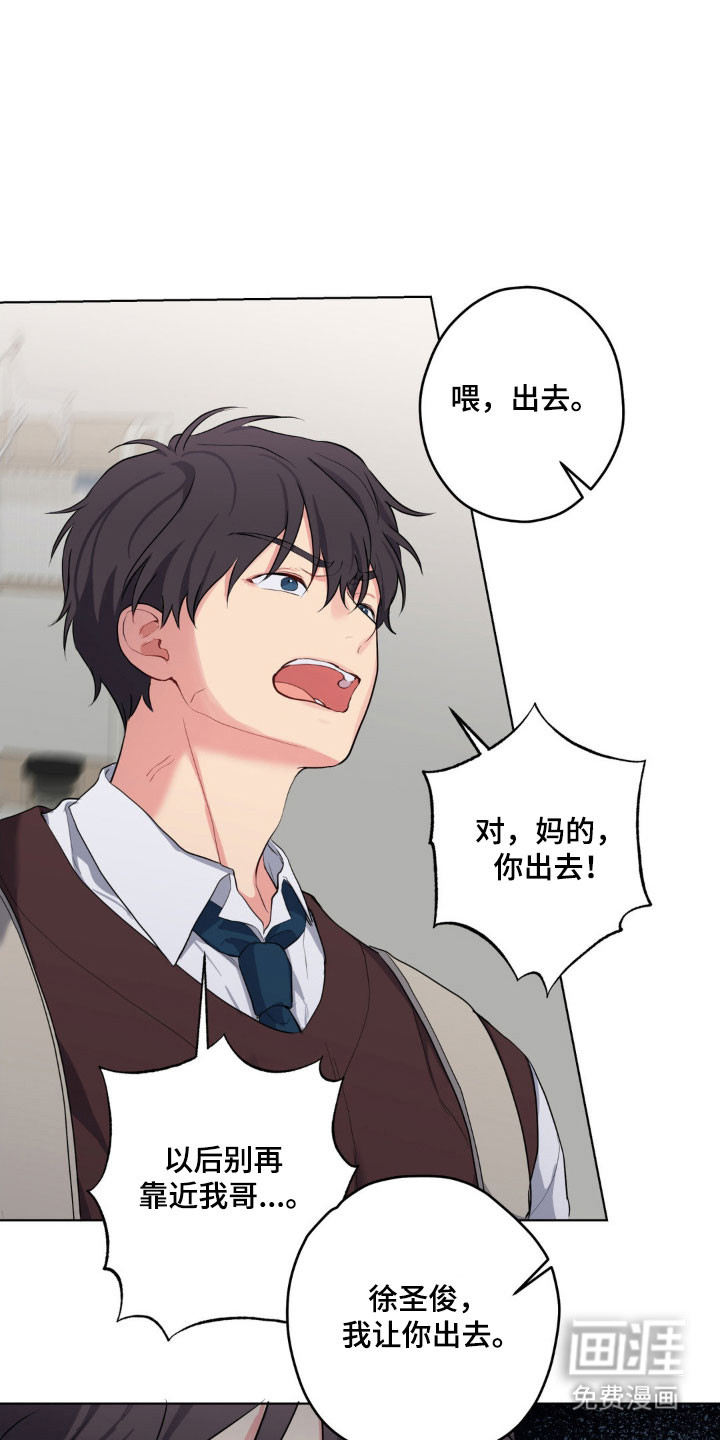 阴暗的幻觉 第48话 第9页