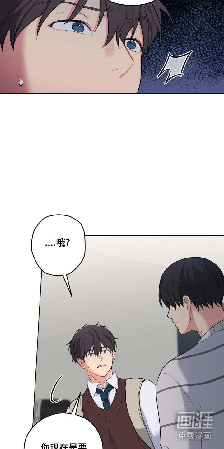 阴暗的幻觉 第48话 第10页
