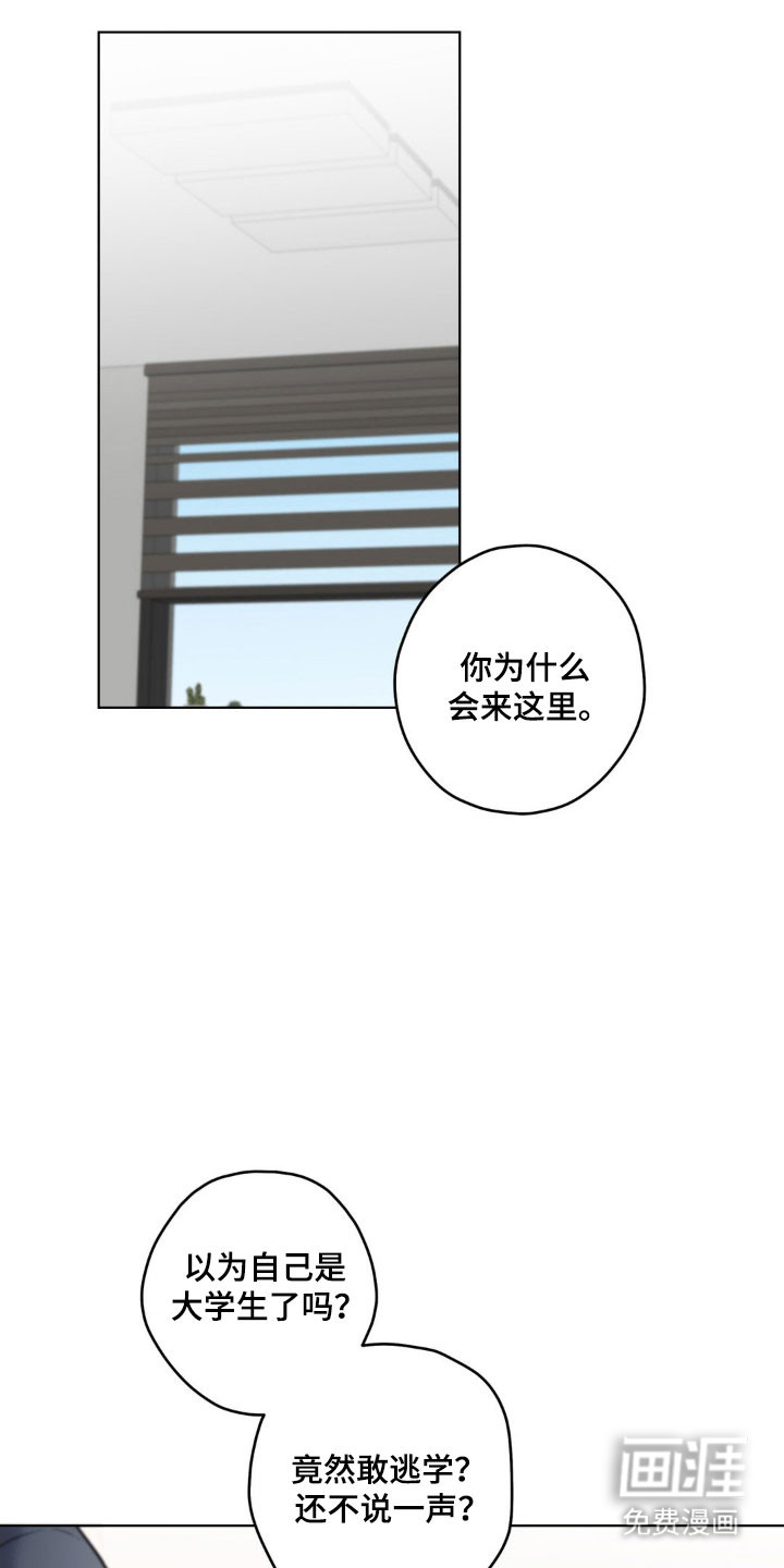 阴暗的幻觉 第47话 第1页