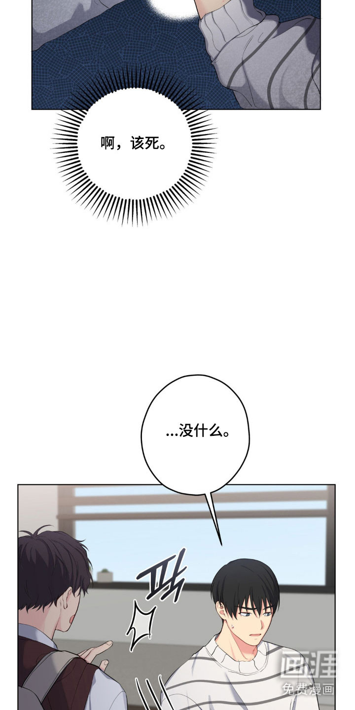 阴暗的幻觉 第47话 第11页