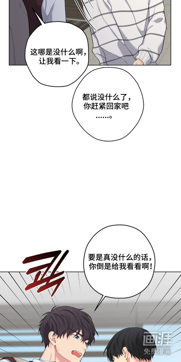 阴暗的幻觉 第47话 第12页
