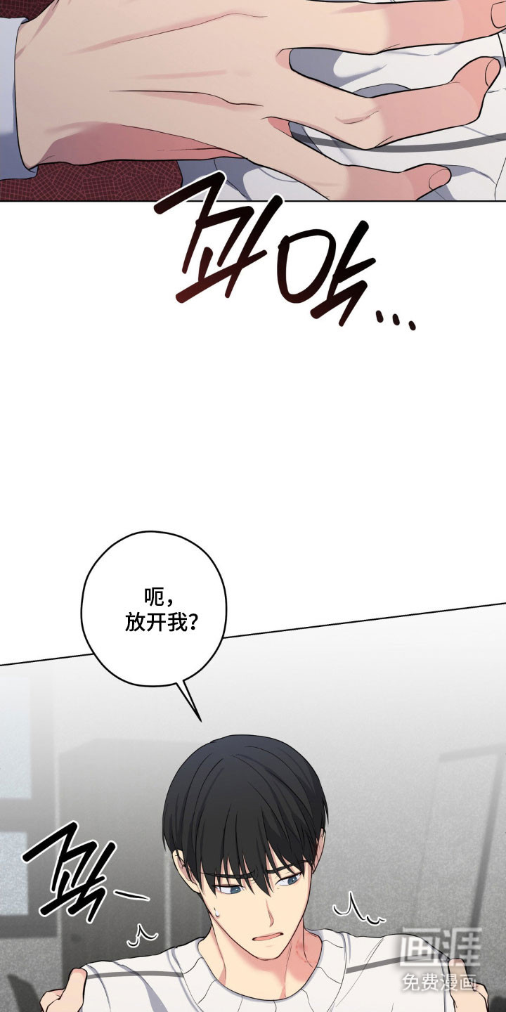 阴暗的幻觉 第47话 第14页
