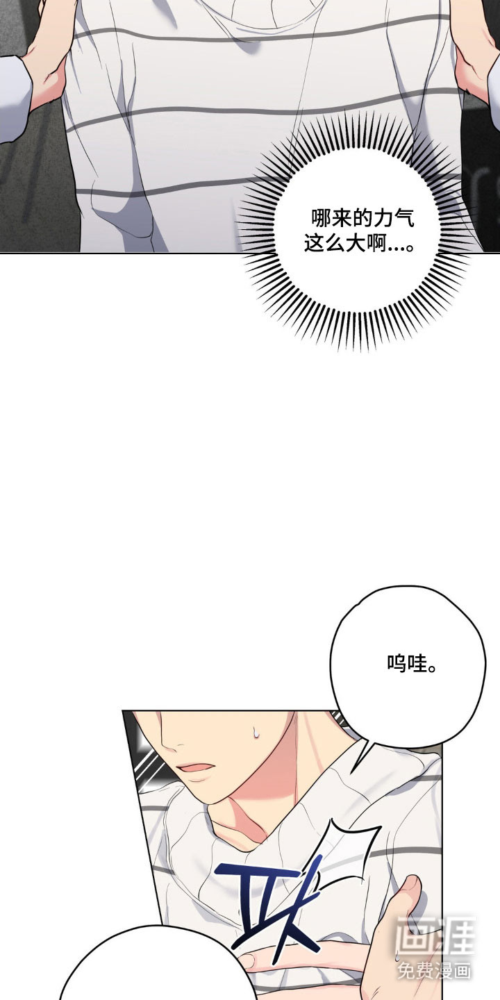 阴暗的幻觉 第47话 第15页