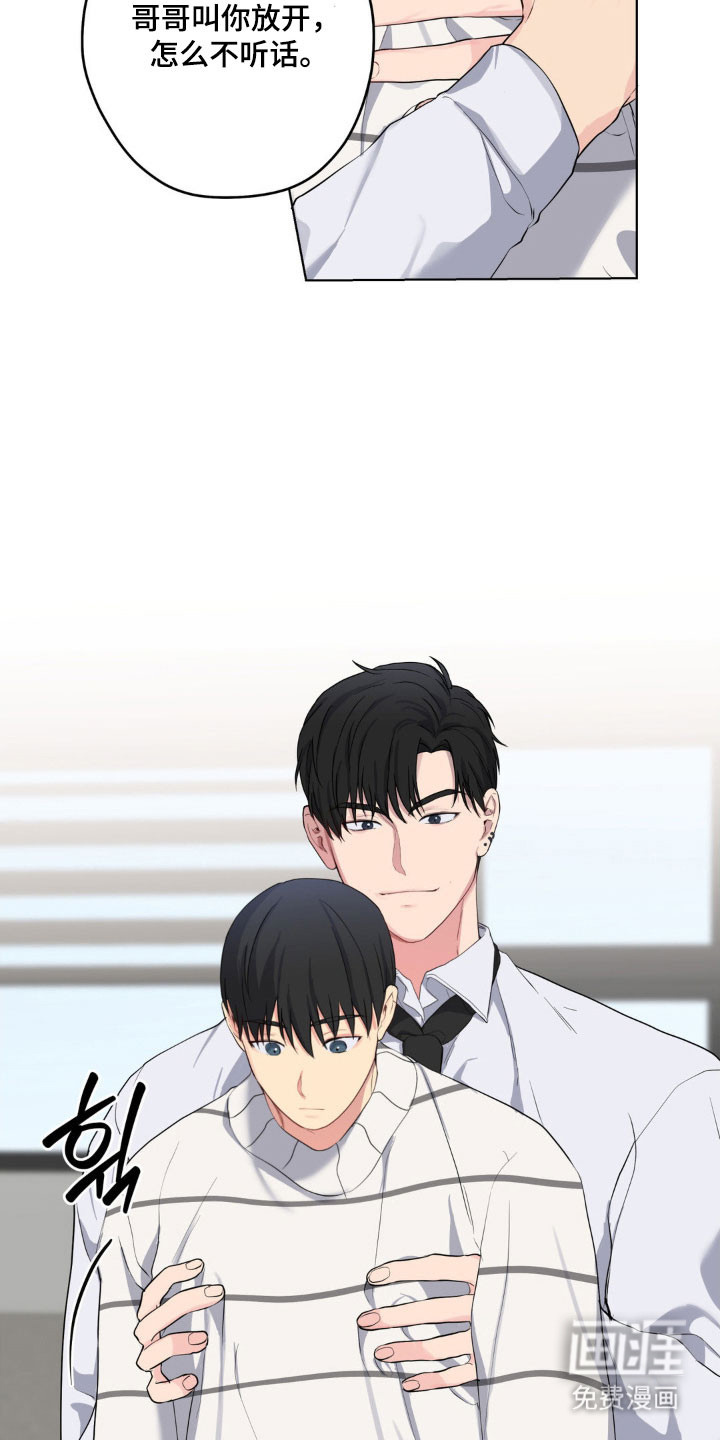 阴暗的幻觉 第47话 第16页