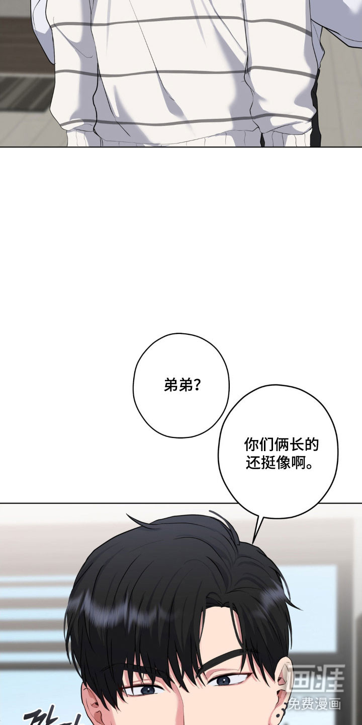 阴暗的幻觉 第47话 第17页