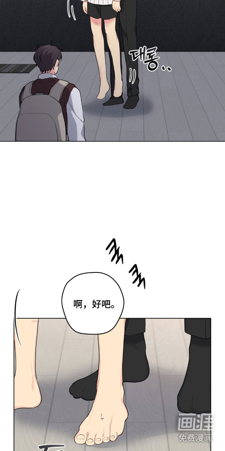 阴暗的幻觉 第47话 第21页