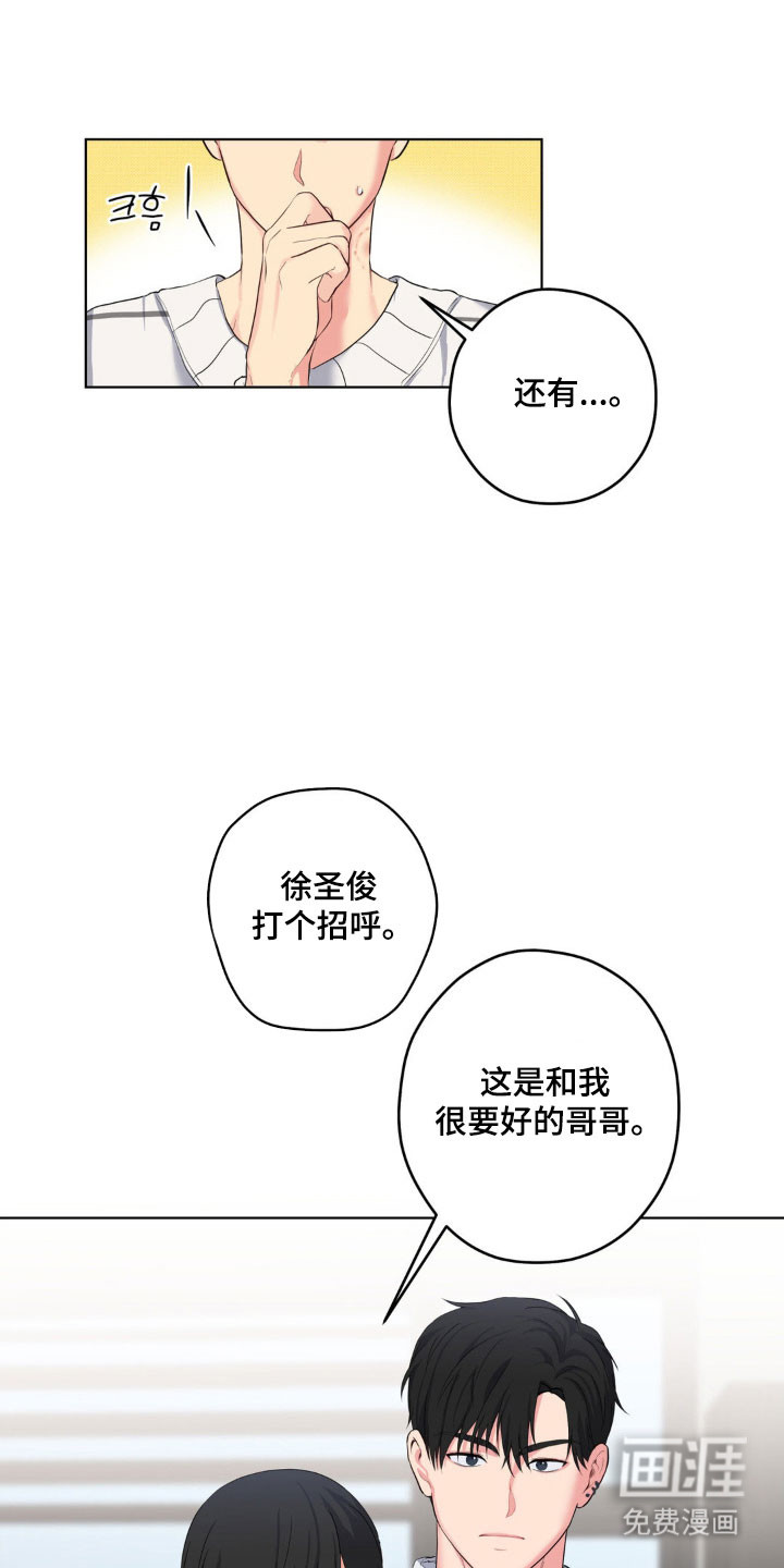 阴暗的幻觉 第47话 第23页