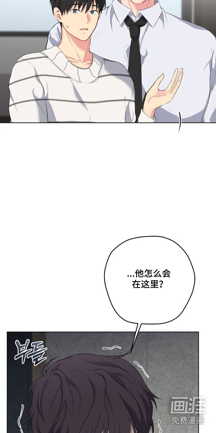 阴暗的幻觉 第47话 第24页