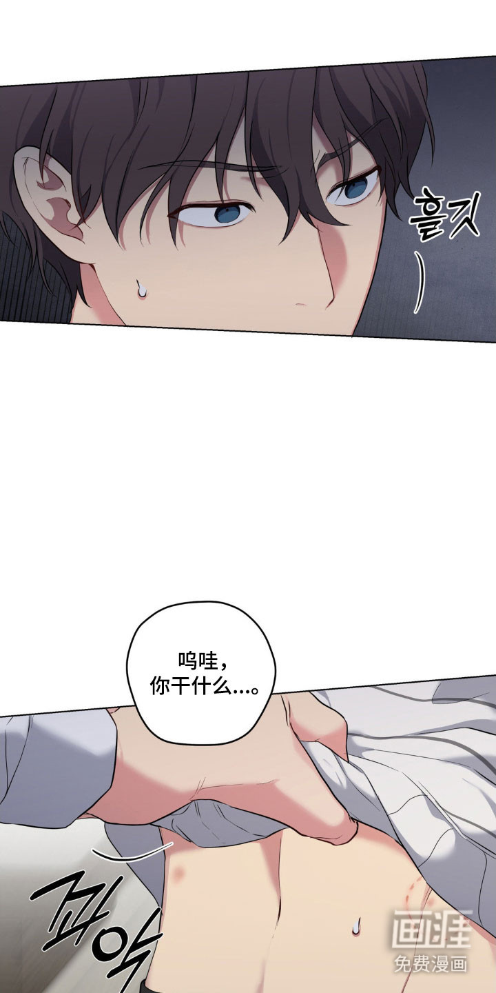 阴暗的幻觉 第47话 第30页