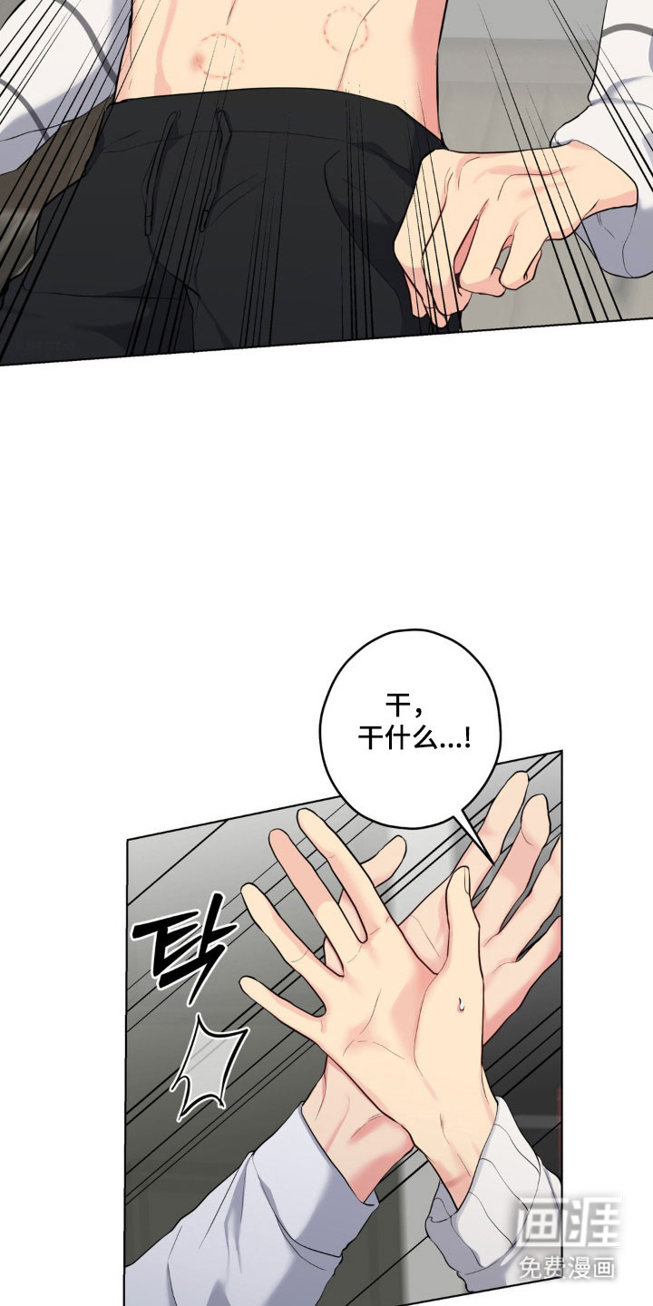 阴暗的幻觉 第47话 第32页