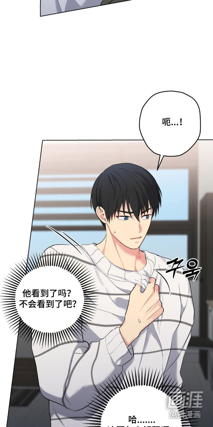 阴暗的幻觉 第47话 第33页