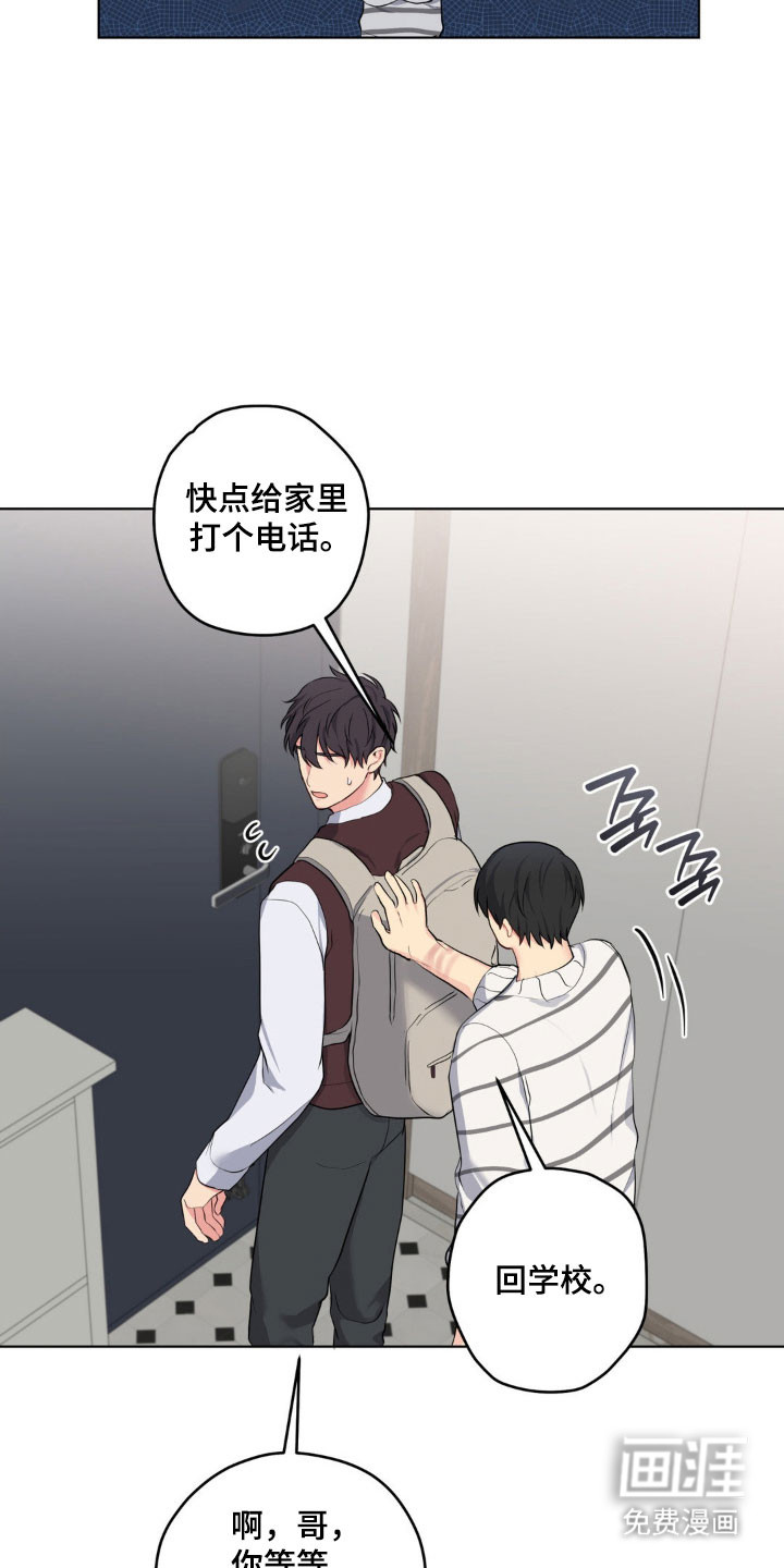 阴暗的幻觉 第47话 第7页