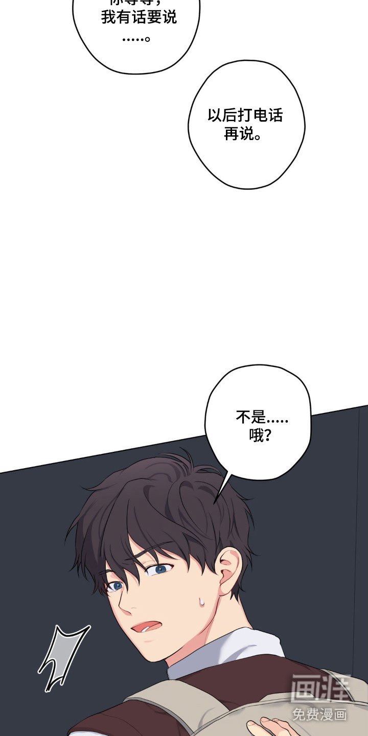 阴暗的幻觉 第47话 第8页