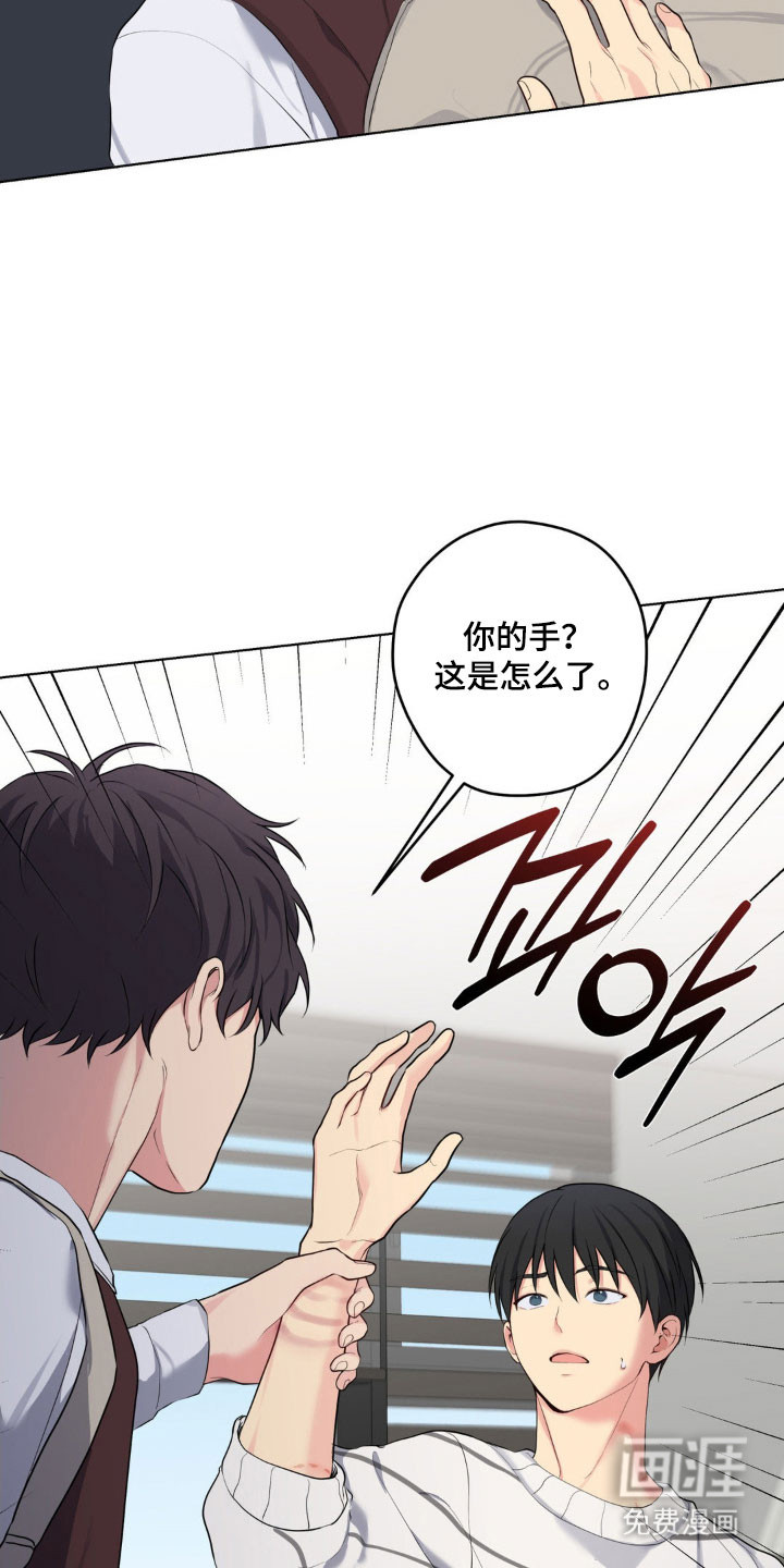 阴暗的幻觉 第47话 第9页