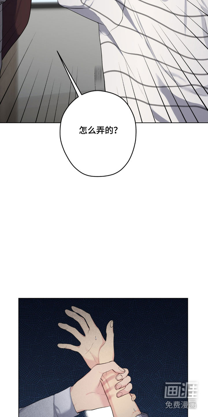 阴暗的幻觉 第47话 第10页