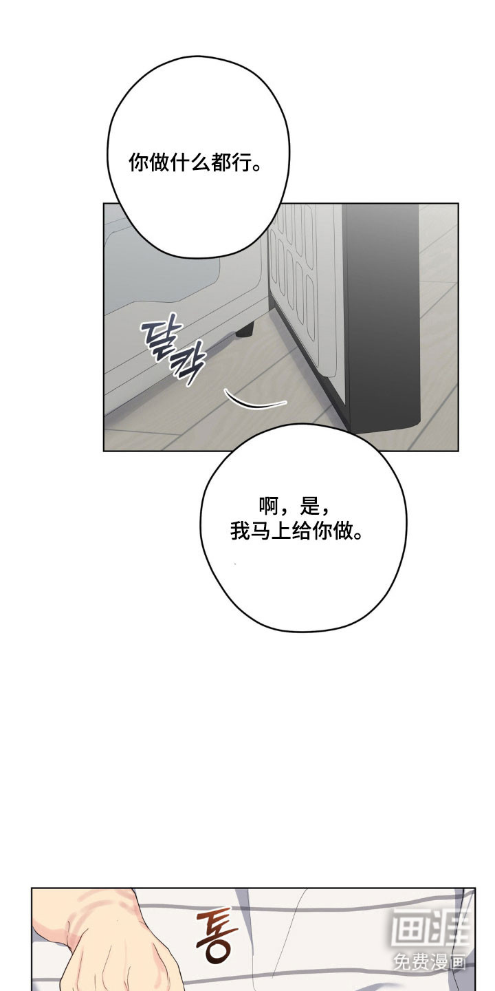阴暗的幻觉 第46话 第17页