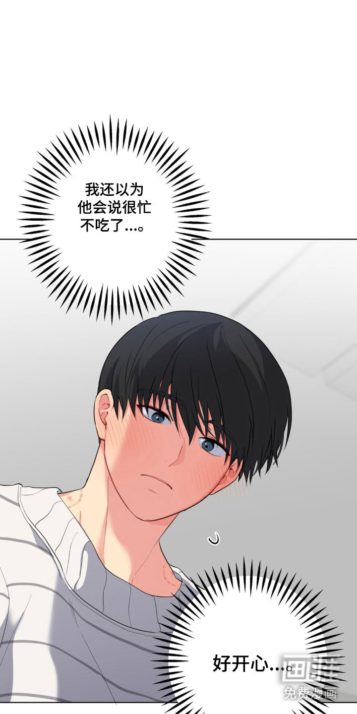 阴暗的幻觉 第46话 第20页