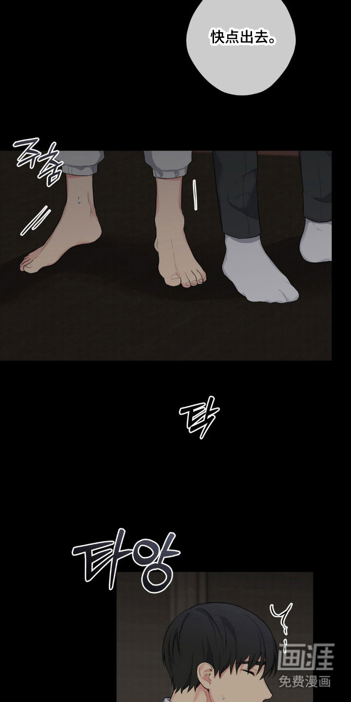 阴暗的幻觉 第46话 第3页