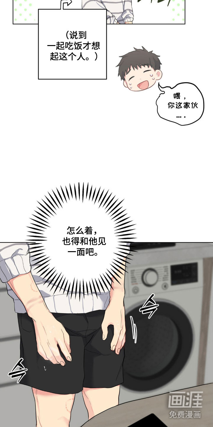 阴暗的幻觉 第46话 第22页