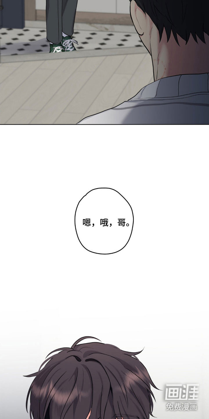 阴暗的幻觉 第46话 第30页