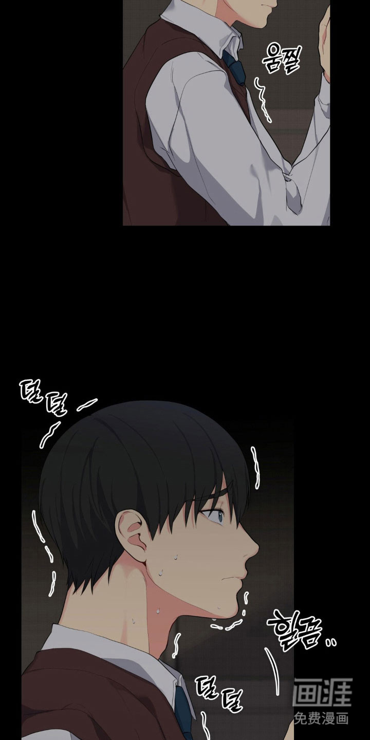 阴暗的幻觉 第46话 第4页