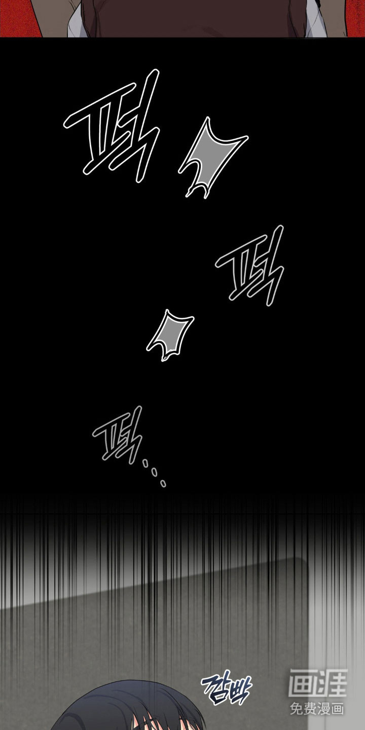 阴暗的幻觉 第46话 第6页