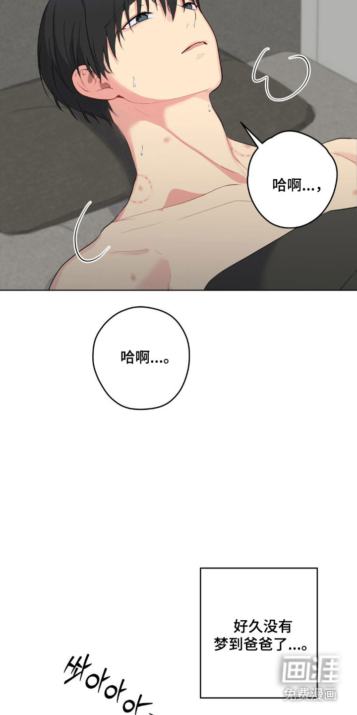 阴暗的幻觉 第46话 第7页