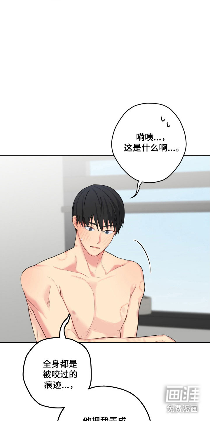 阴暗的幻觉 第46话 第10页