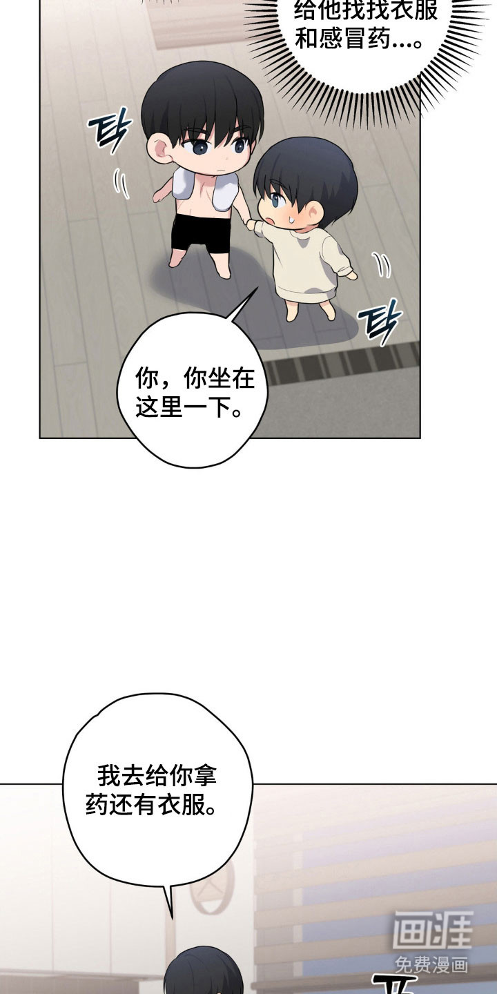 阴暗的幻觉 第44话 第11页