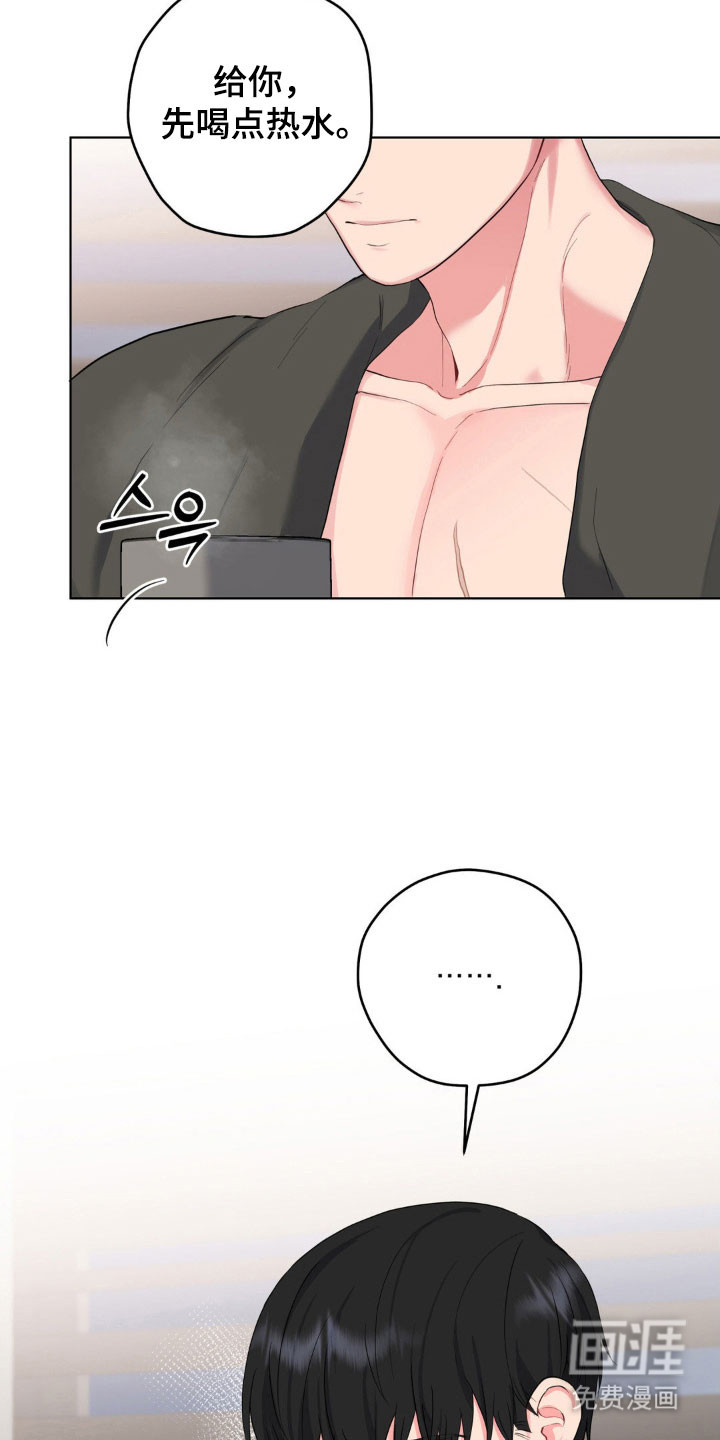 阴暗的幻觉 第44话 第15页
