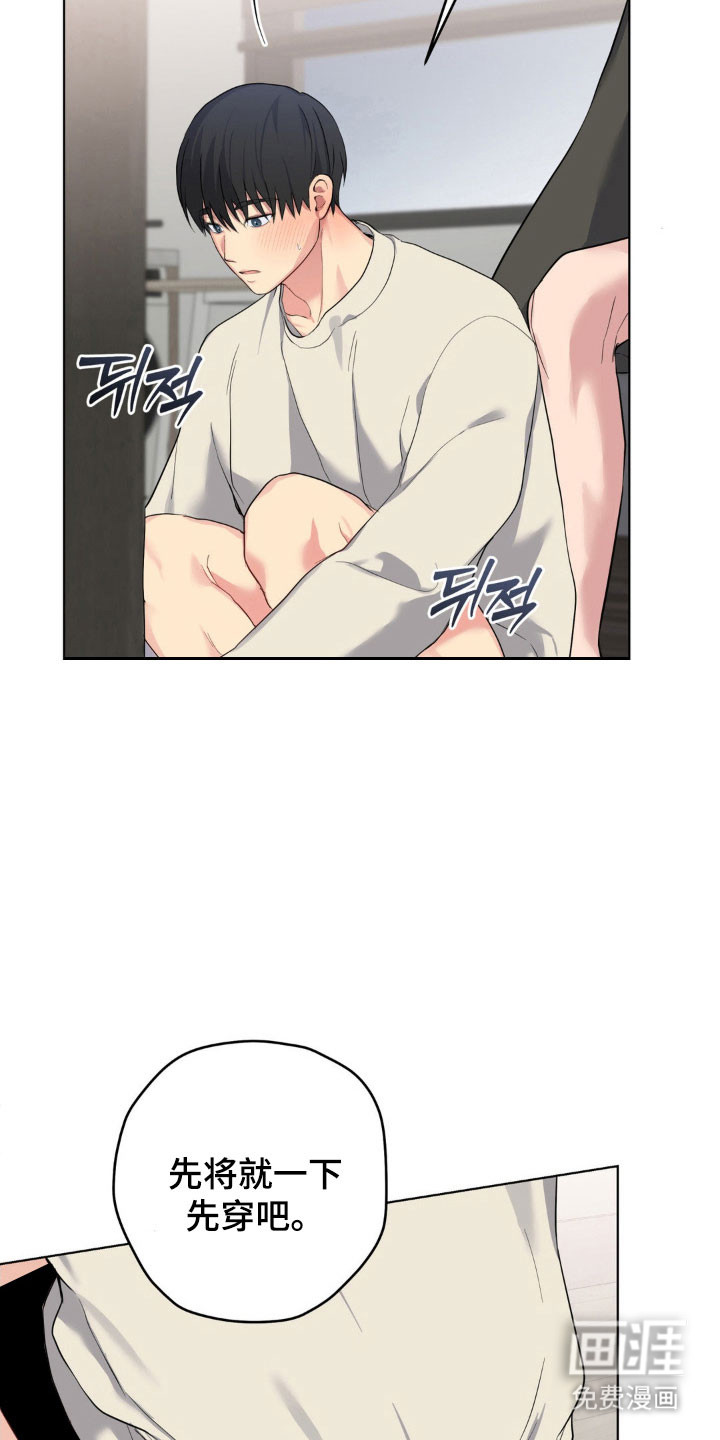 阴暗的幻觉 第44话 第17页