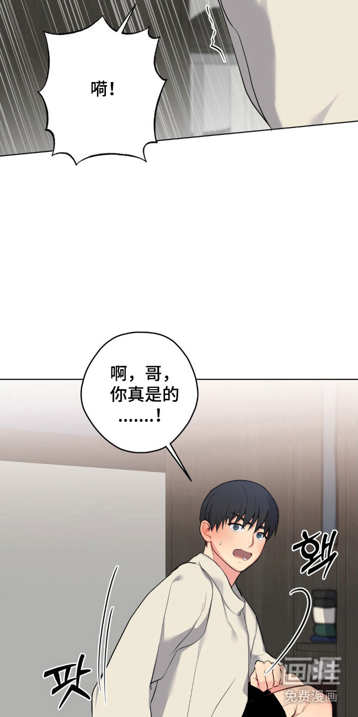 阴暗的幻觉 第44话 第20页