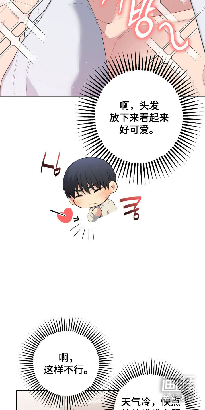 阴暗的幻觉 第44话 第10页
