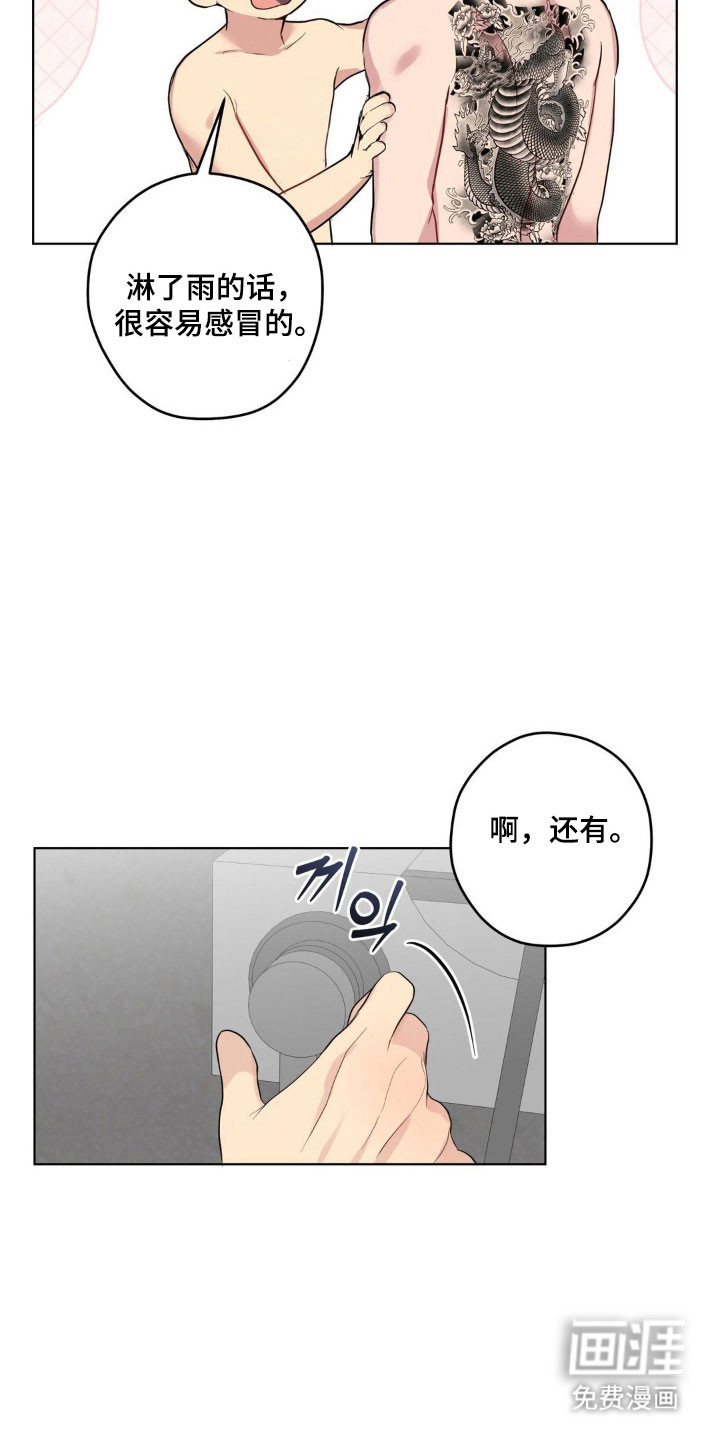 阴暗的幻觉 第43话 第11页