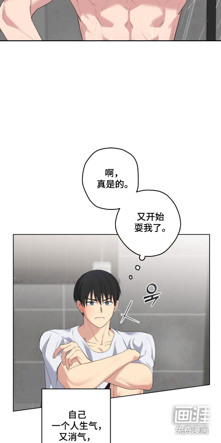 阴暗的幻觉 第43话 第3页