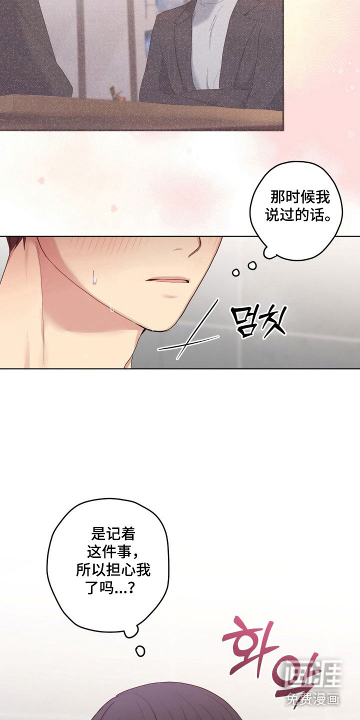 阴暗的幻觉 第43话 第22页