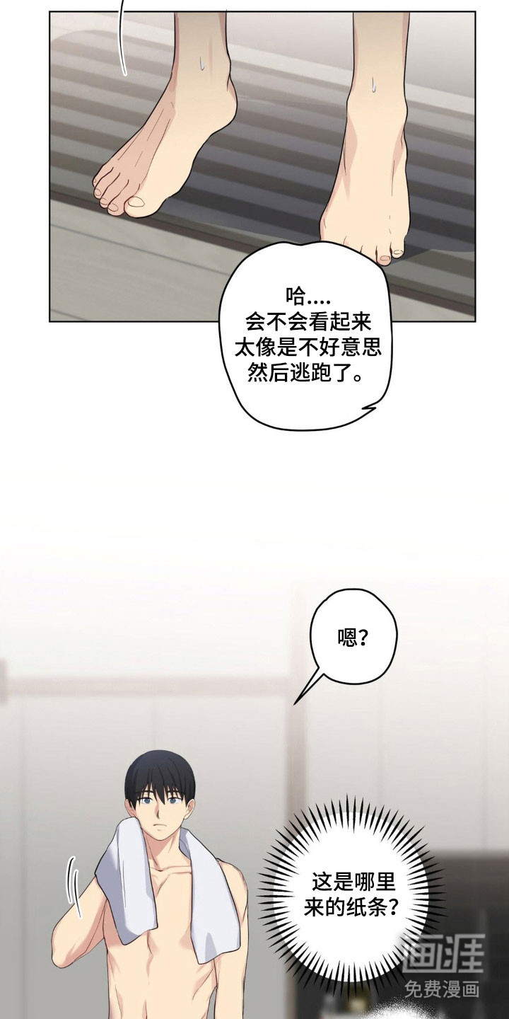 阴暗的幻觉 第43话 第25页