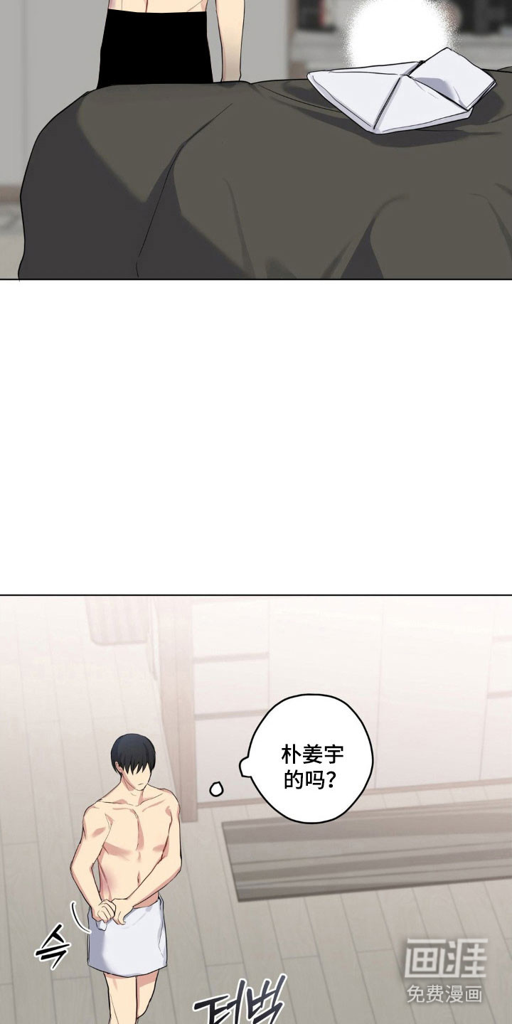 阴暗的幻觉 第43话 第26页