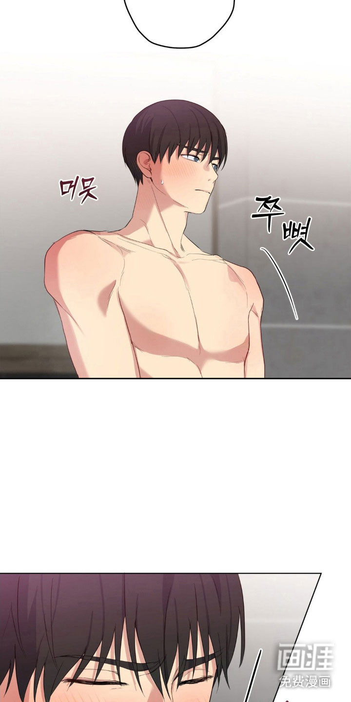 阴暗的幻觉 第43话 第8页
