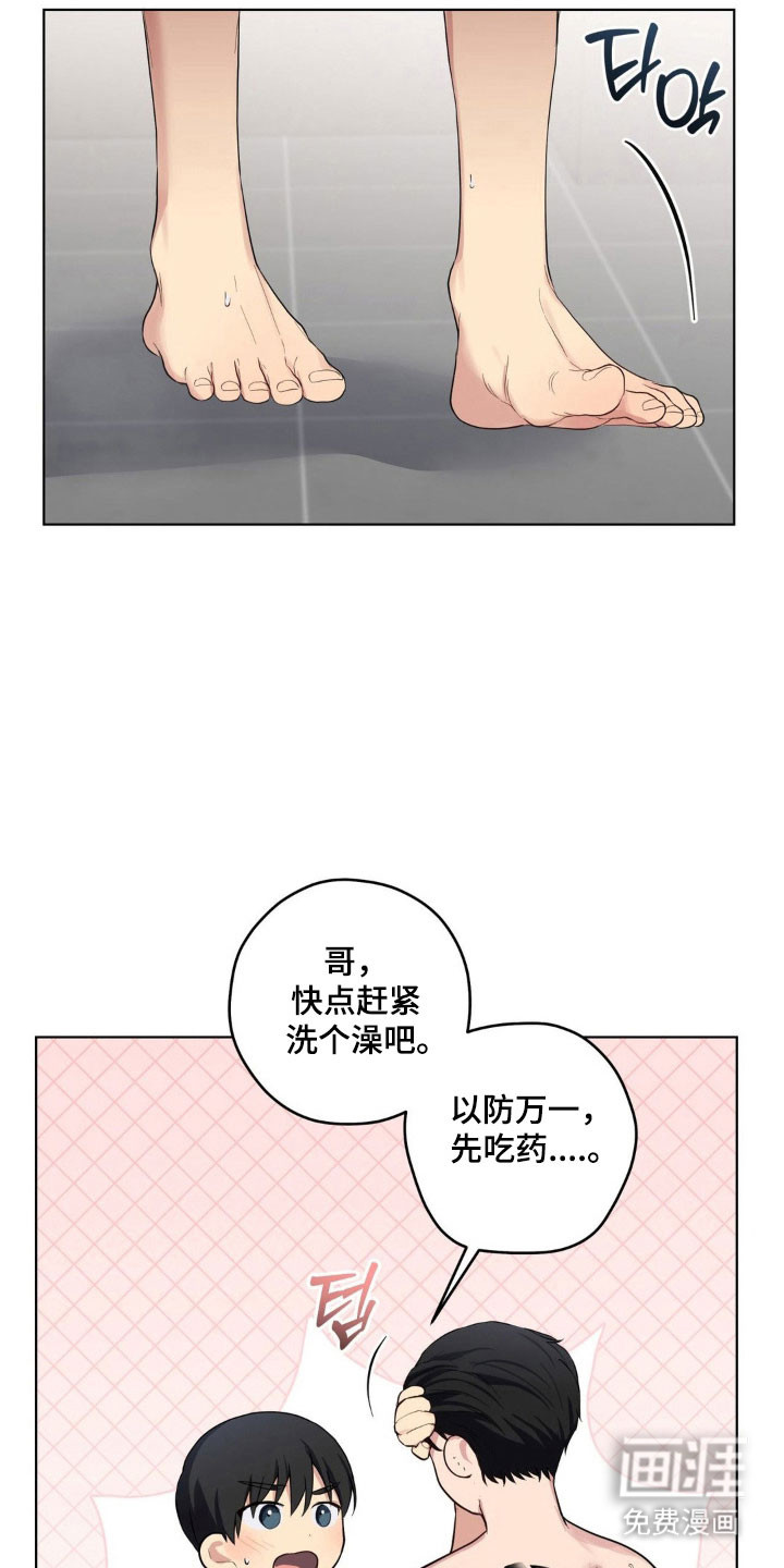 阴暗的幻觉 第43话 第10页