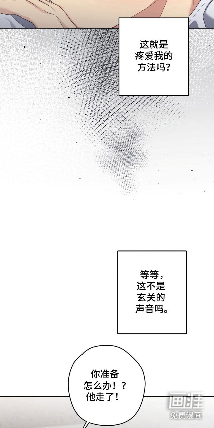 阴暗的幻觉 第42话 第26页