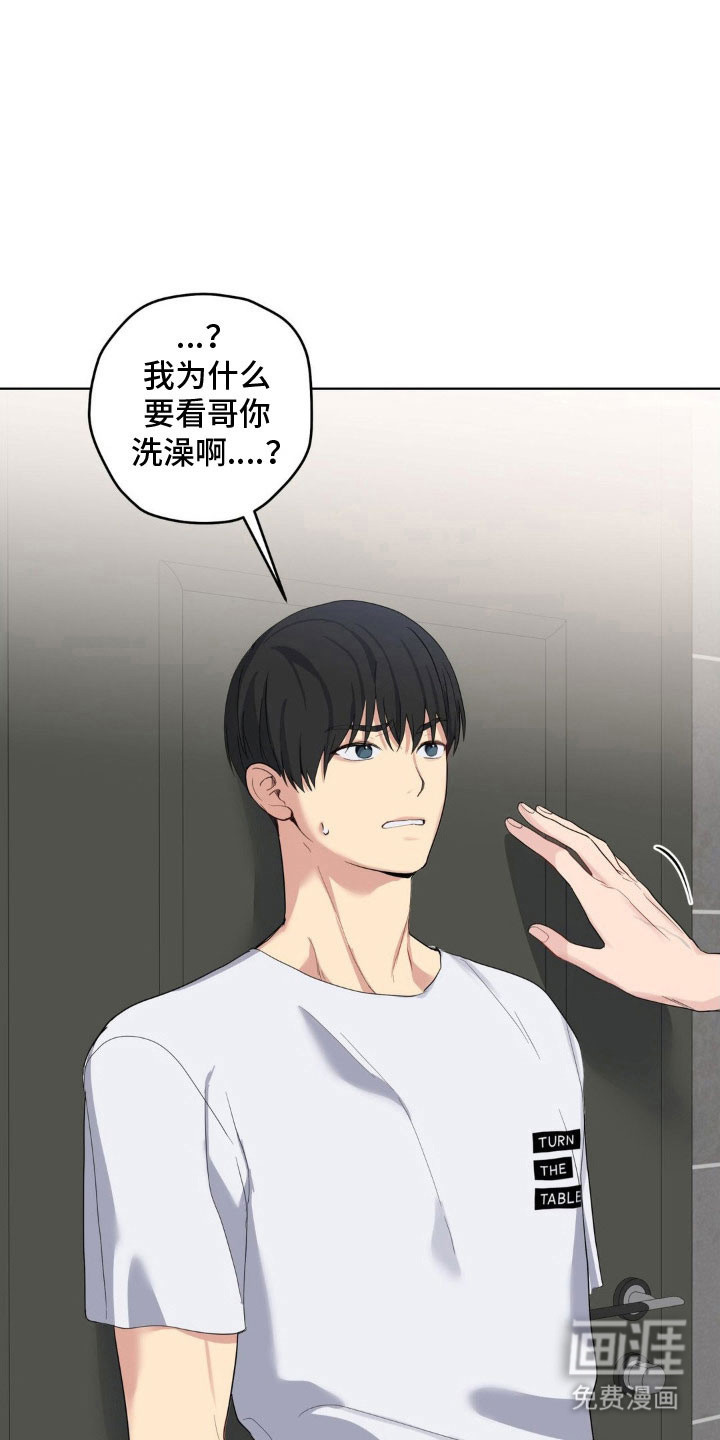 阴暗的幻觉 第42话 第9页