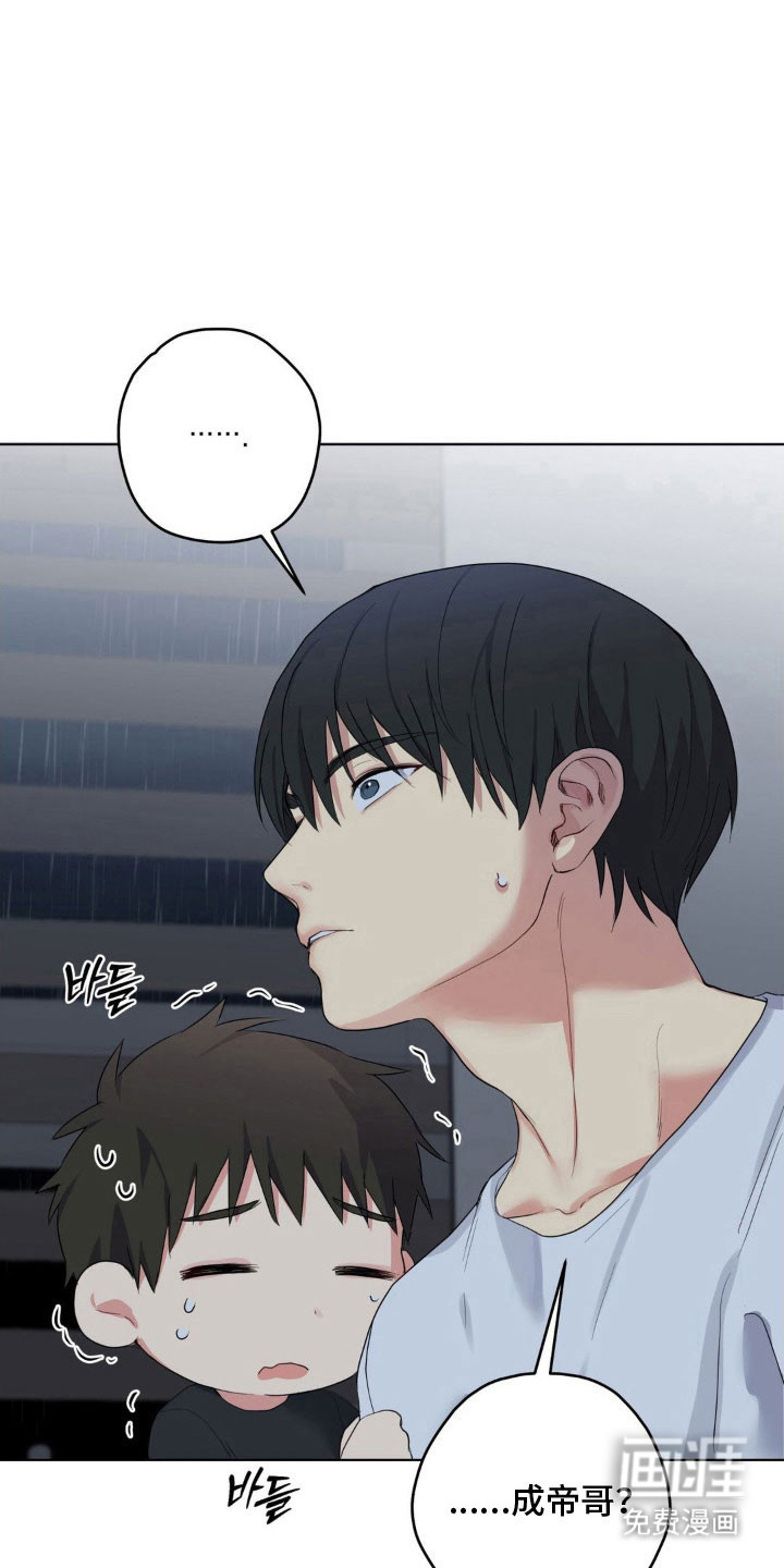 阴暗的幻觉 第41话 第2页