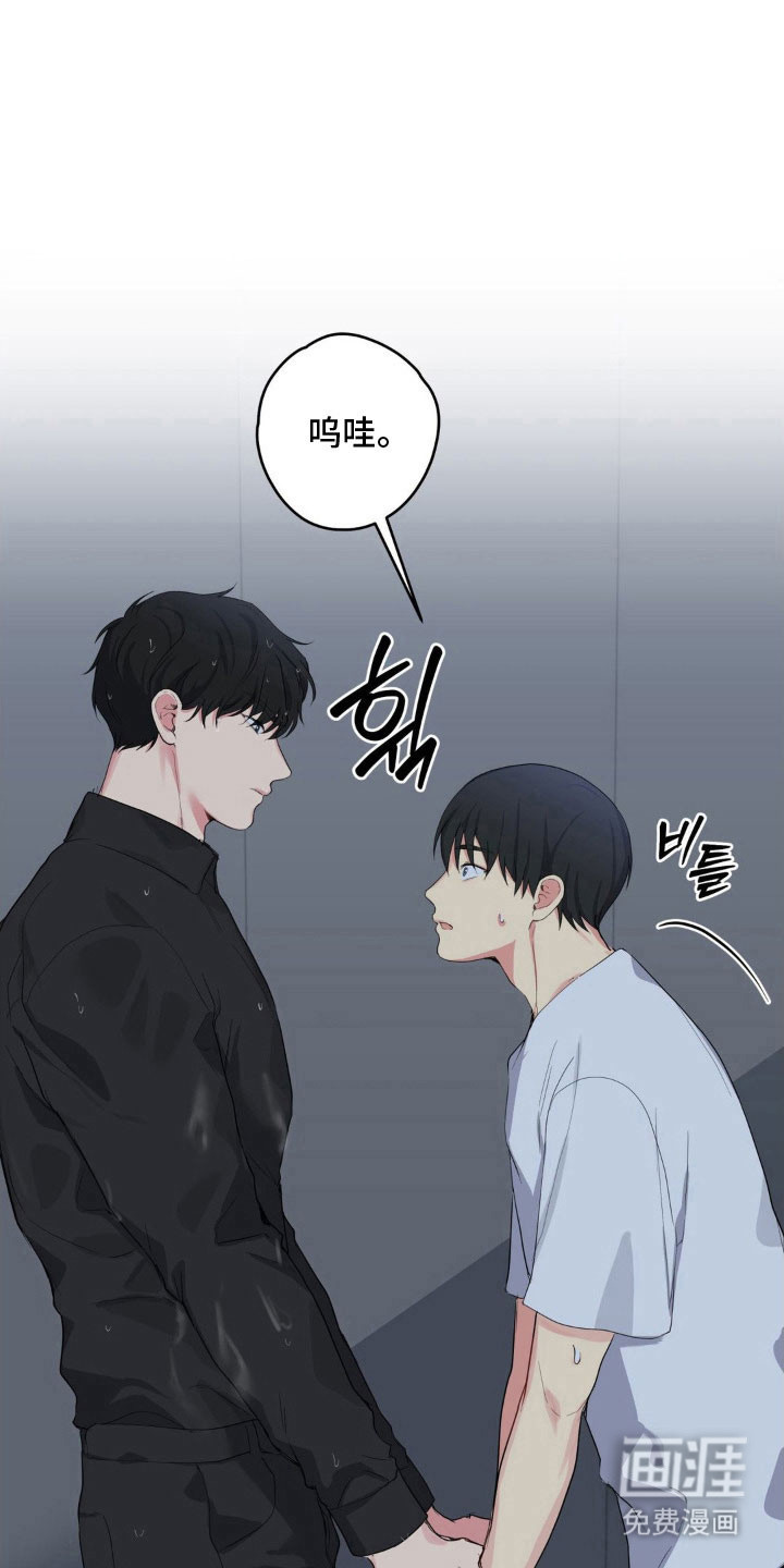 阴暗的幻觉 第41话 第12页